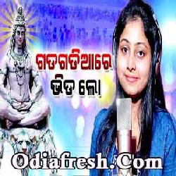 Gada Gadia Re Bhida - Latest Kaudi Bhajan Song by Bharati Moharana